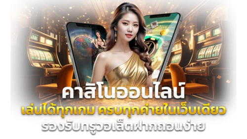 EU369CLUB: ประสบการณ์เว็บพนันระดับพรีเมียมที่คุณไม่ควรพลาด